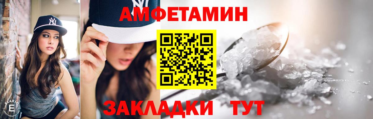 Амфетамин Premium  Вход с VPN  Амфетамин  Гусиноозёрск 
