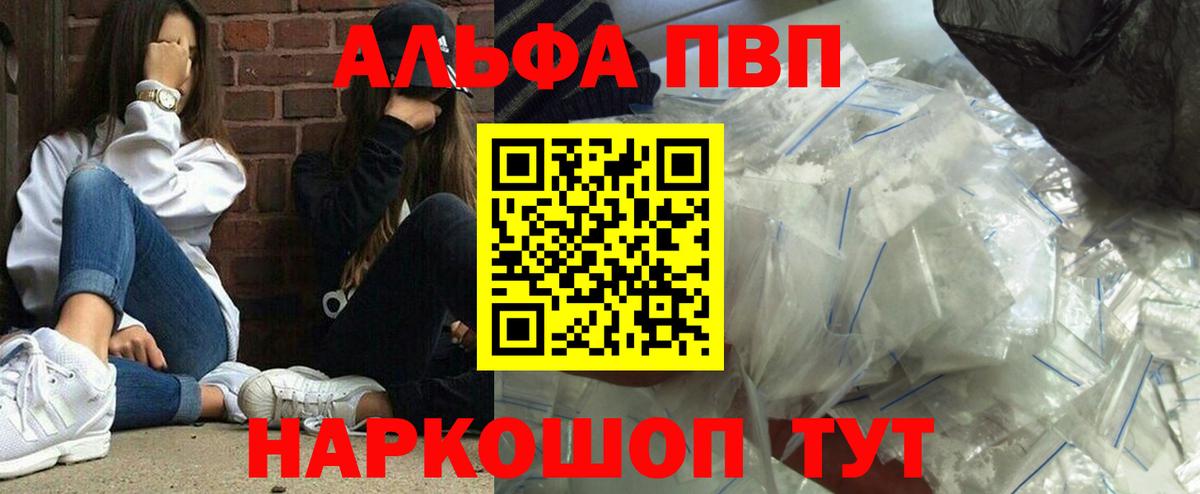 Альфа ПВП мука Гусиноозёрск