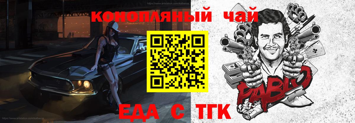 Cannafood марихуана  Вход с VPN  Гусиноозёрск 