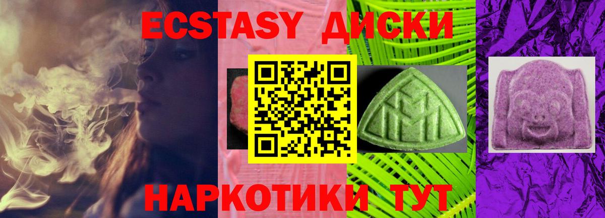 Экстази 300 mg  Экстази  Гусиноозёрск  Вход с VPN 