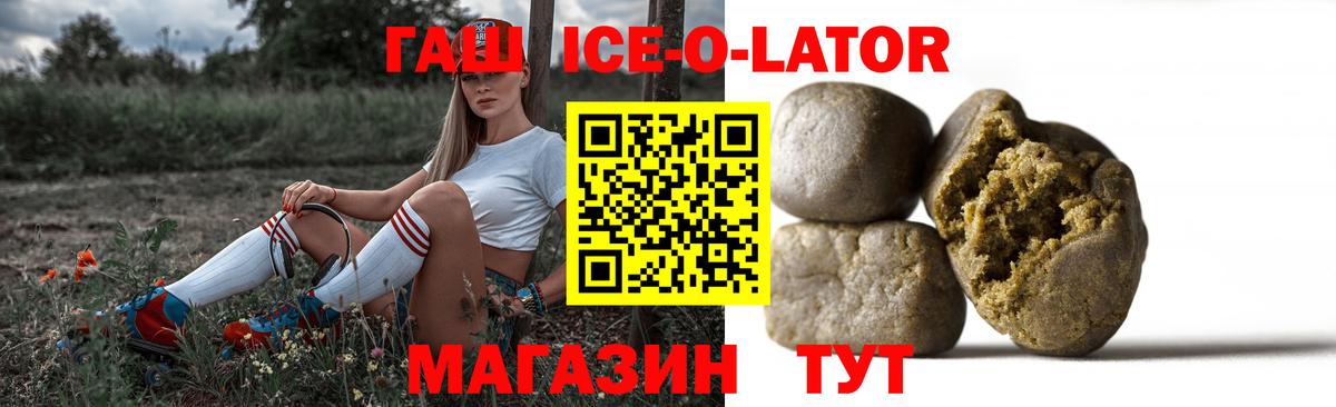 Гусиноозёрск  Гашиш гашик  Вход с VPN 