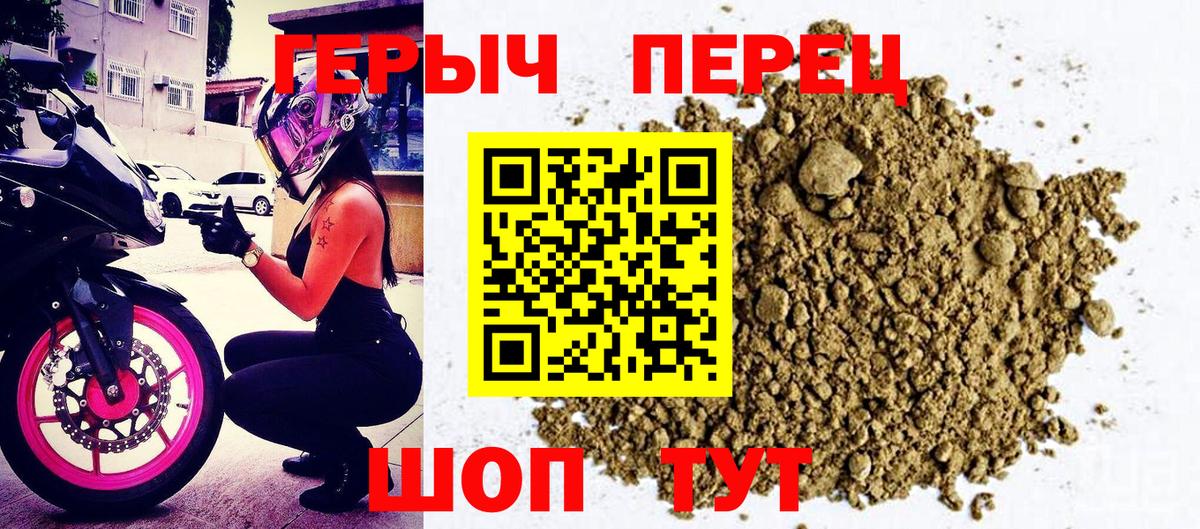 Героин VHQ  Героин  Гусиноозёрск  Вход с VPN 