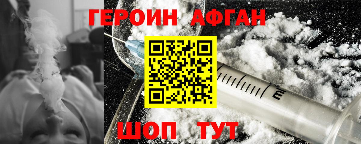 Героин белый Гусиноозёрск