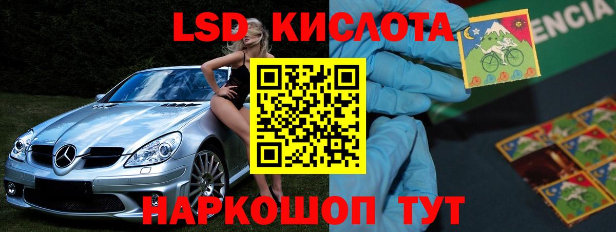 Лсд 25 экстази кислота Гусиноозёрск