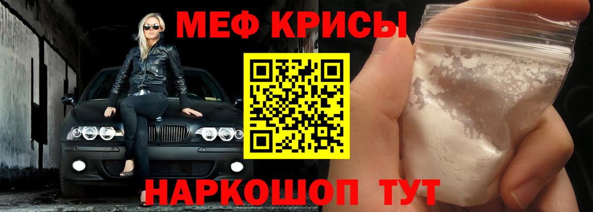 Меф мяу мяу кристаллы Гусиноозёрск