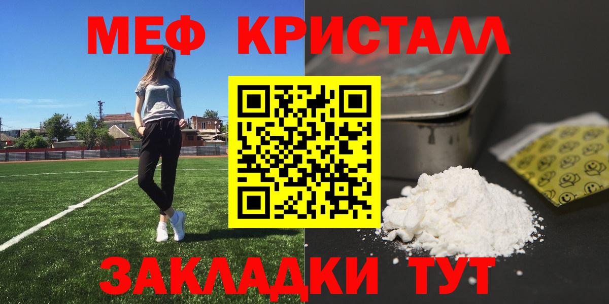 Гусиноозёрск  Мефедрон мука  Меф VHQ  Вход с VPN 