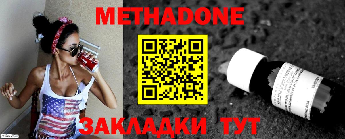 OMG вход  Вход с VPN  МЕТАДОН methadone  Гусиноозёрск  МЕТАДОН белоснежный 