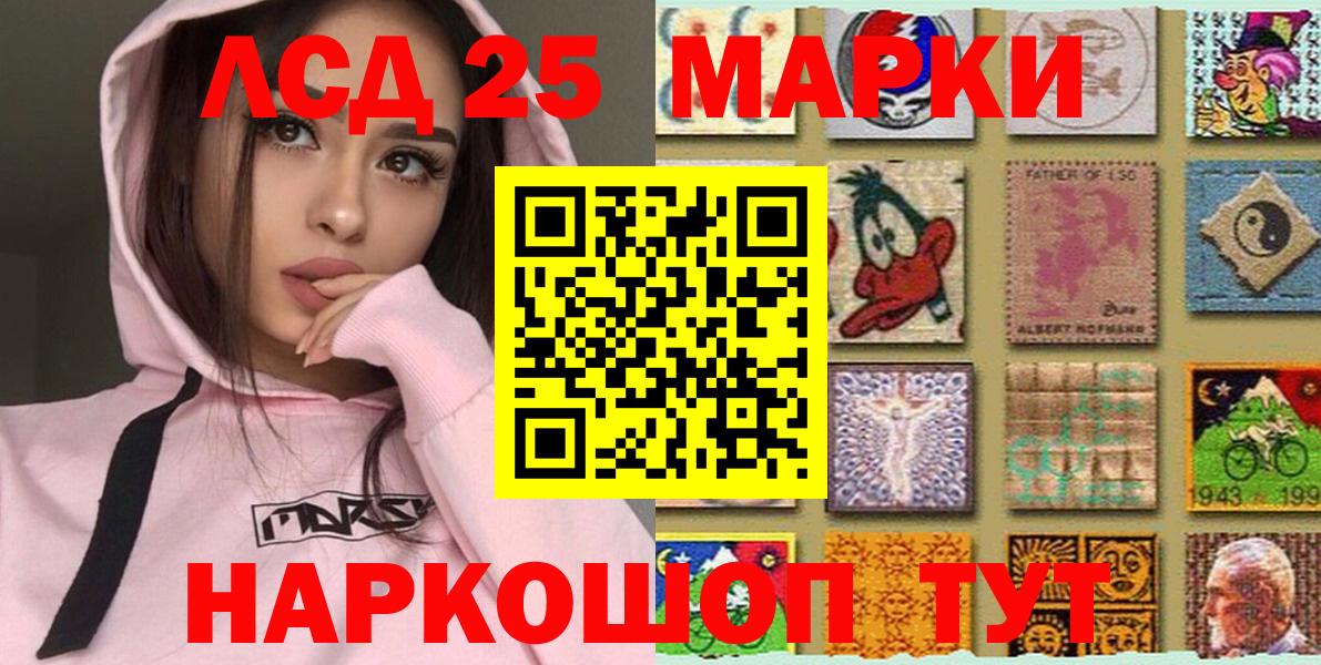 Наркотические марки 1500мкг  Вход с VPN  цены наркотик  Наркотические марки 1500мкг  Гусиноозёрск 